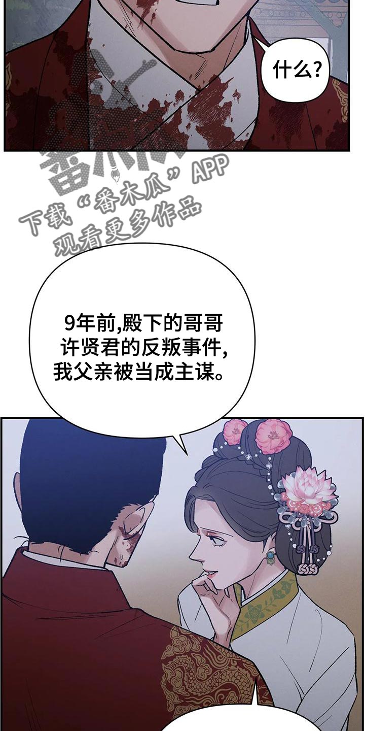 第44章：因为你9