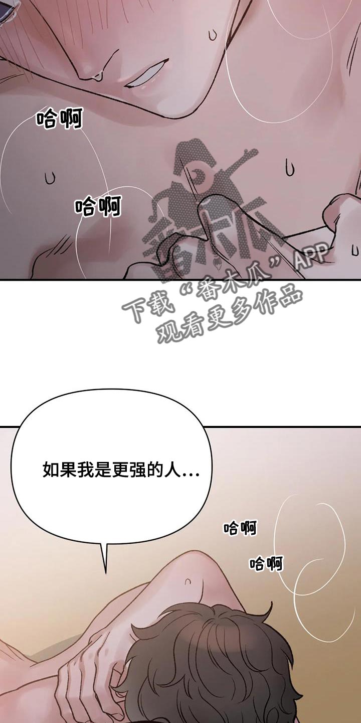第74章：【第二季】我们逃跑吧7