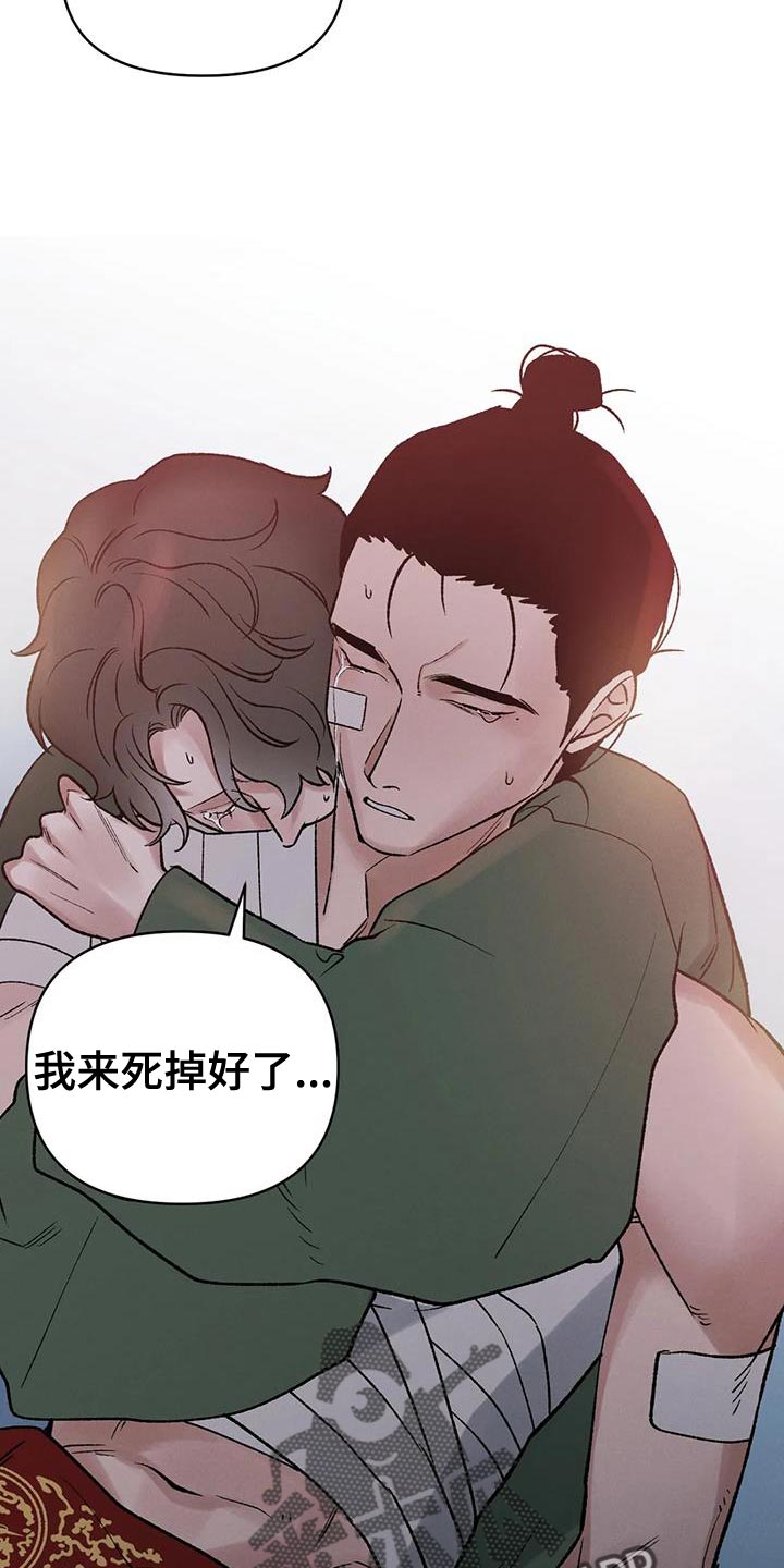 第63章：【第二季】你不要死17