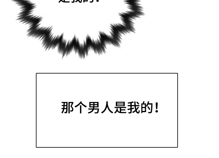 第46章：那个男人是我的21