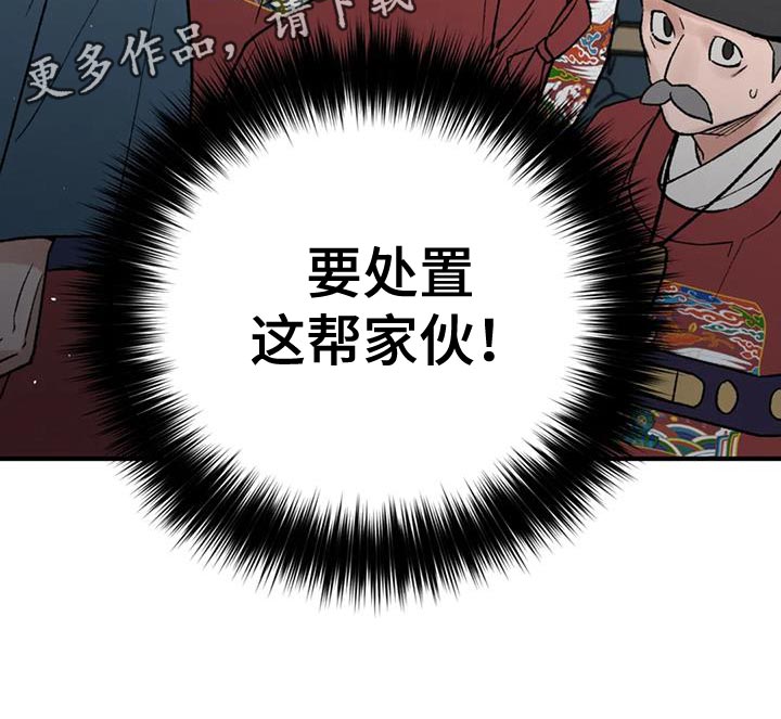 第77章：【第二季】我要处置这帮家伙22