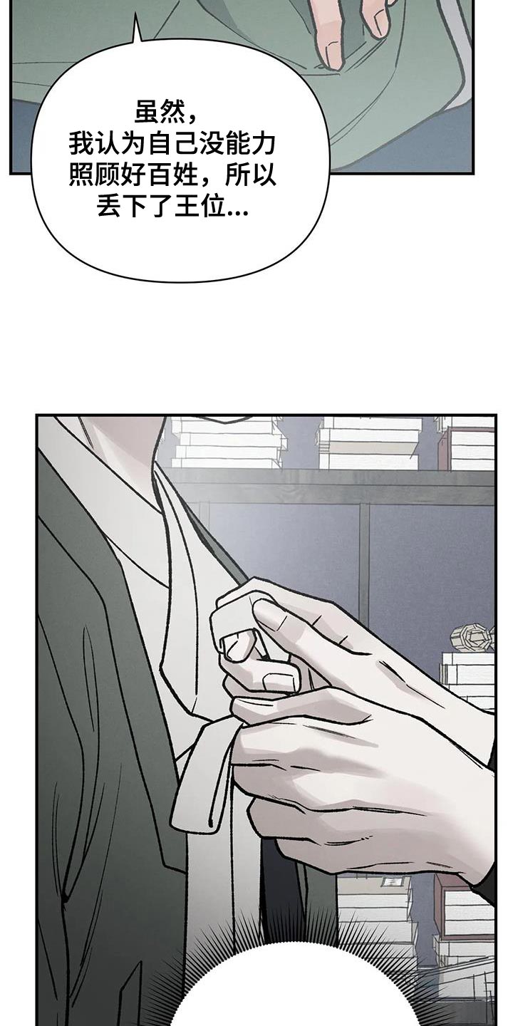 第58章：我要保护你5