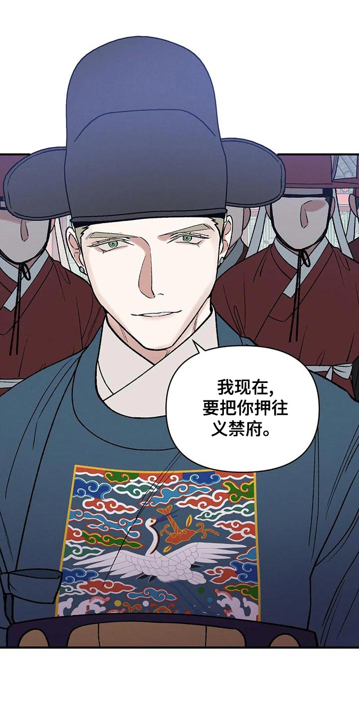 第34章：谋反26