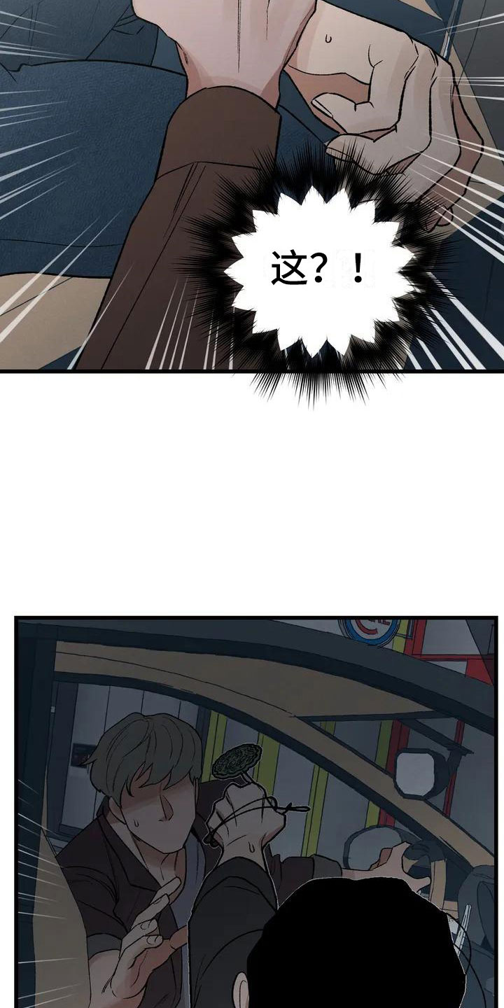 第2章：最底层的21