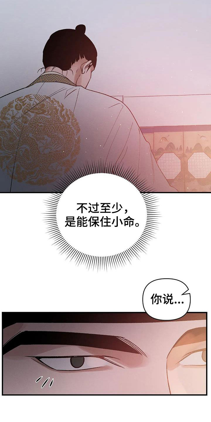 第21章：君子之道12