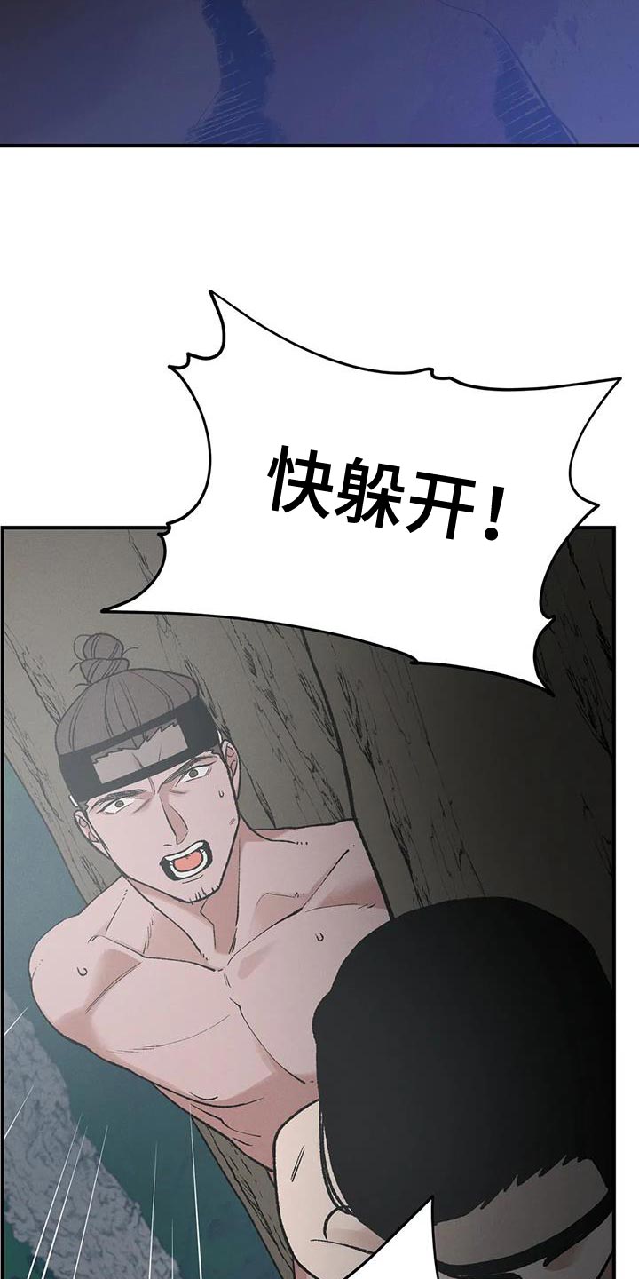 第58章：我要保护你25