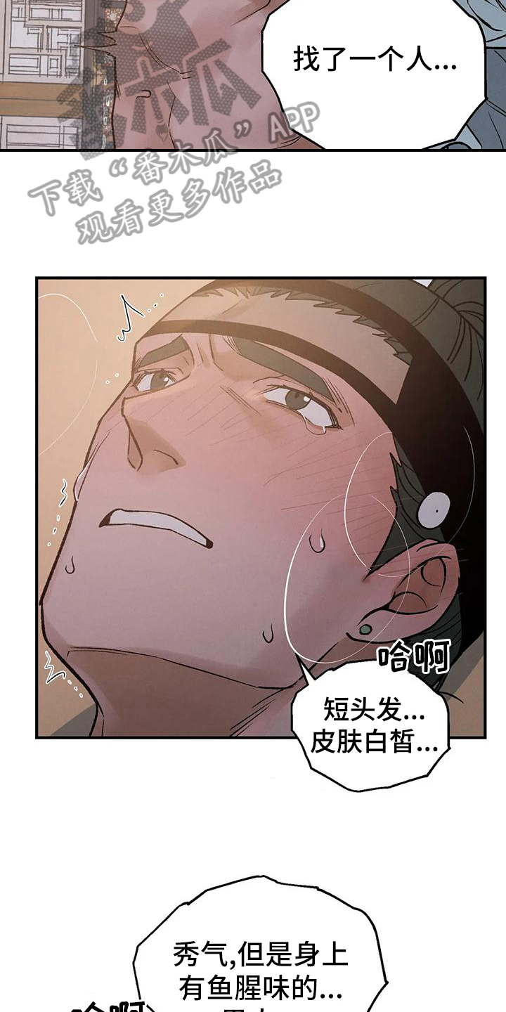 第36章：代价14