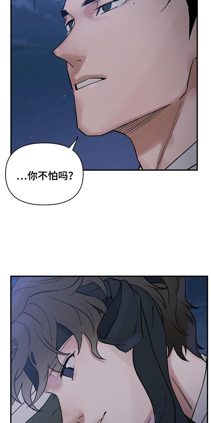 第78章：【第二季】我们会在一起12