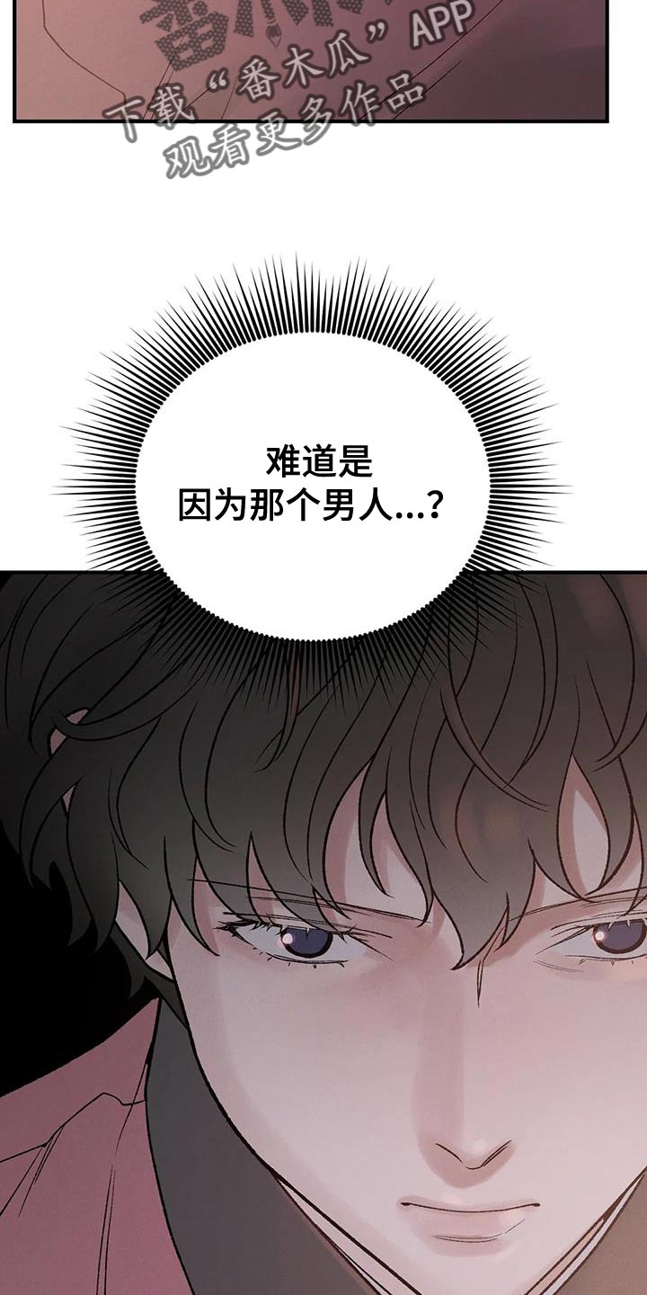 第68章：【第二季】我没理由犹豫17