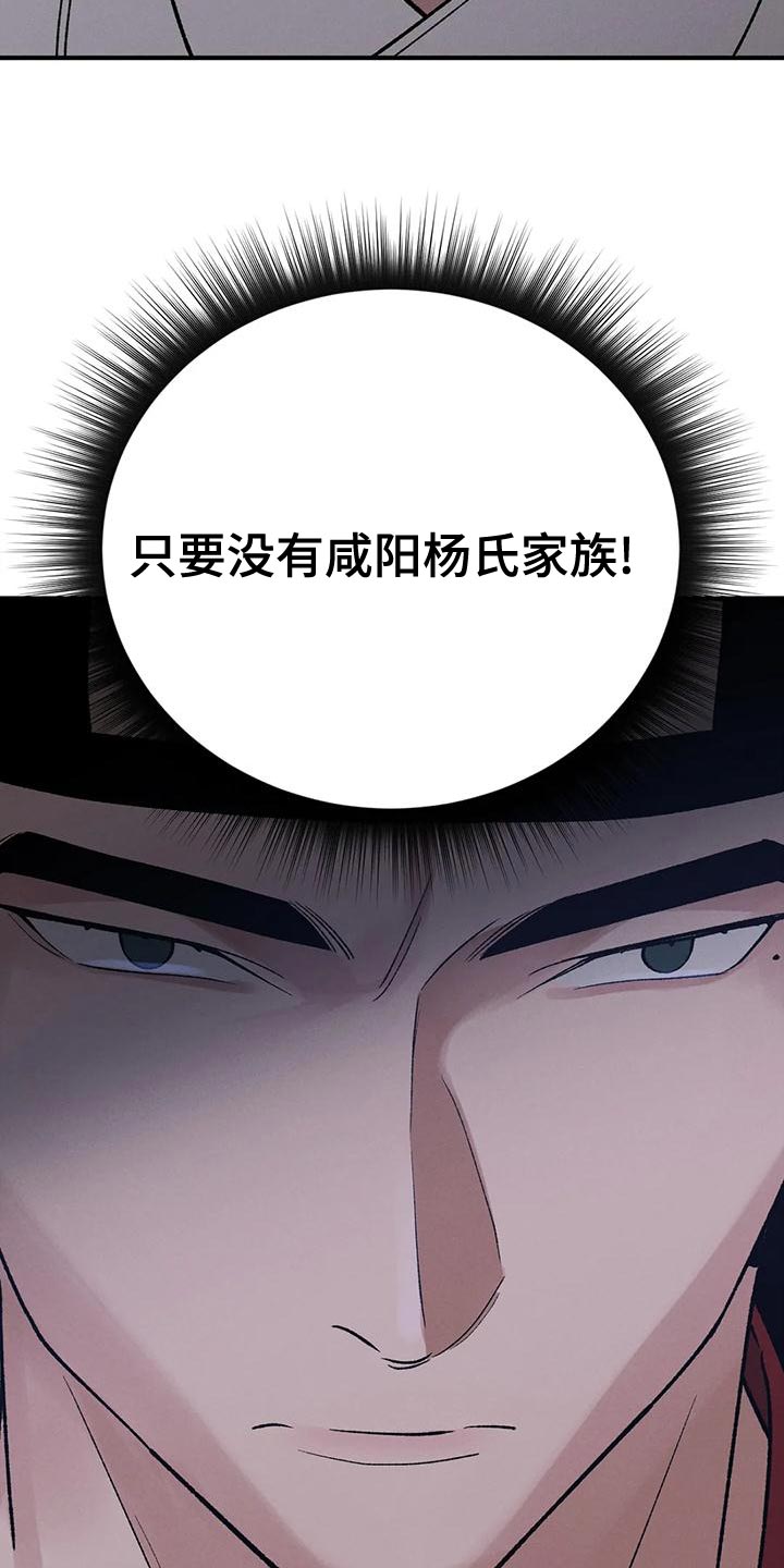 第39章：你会成为不错的国王26