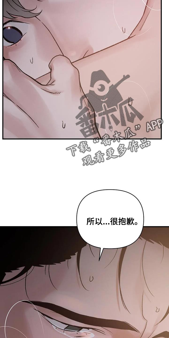 第74章：【第二季】我们逃跑吧10