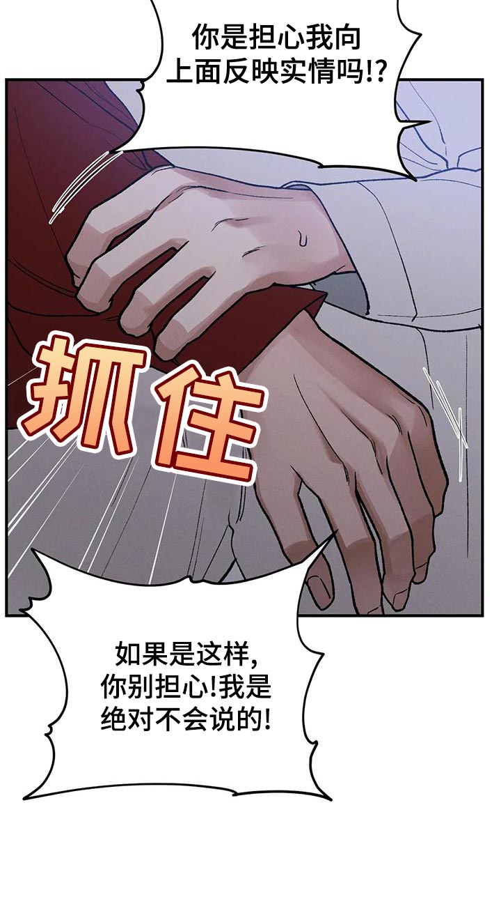 第39章：你会成为不错的国王14