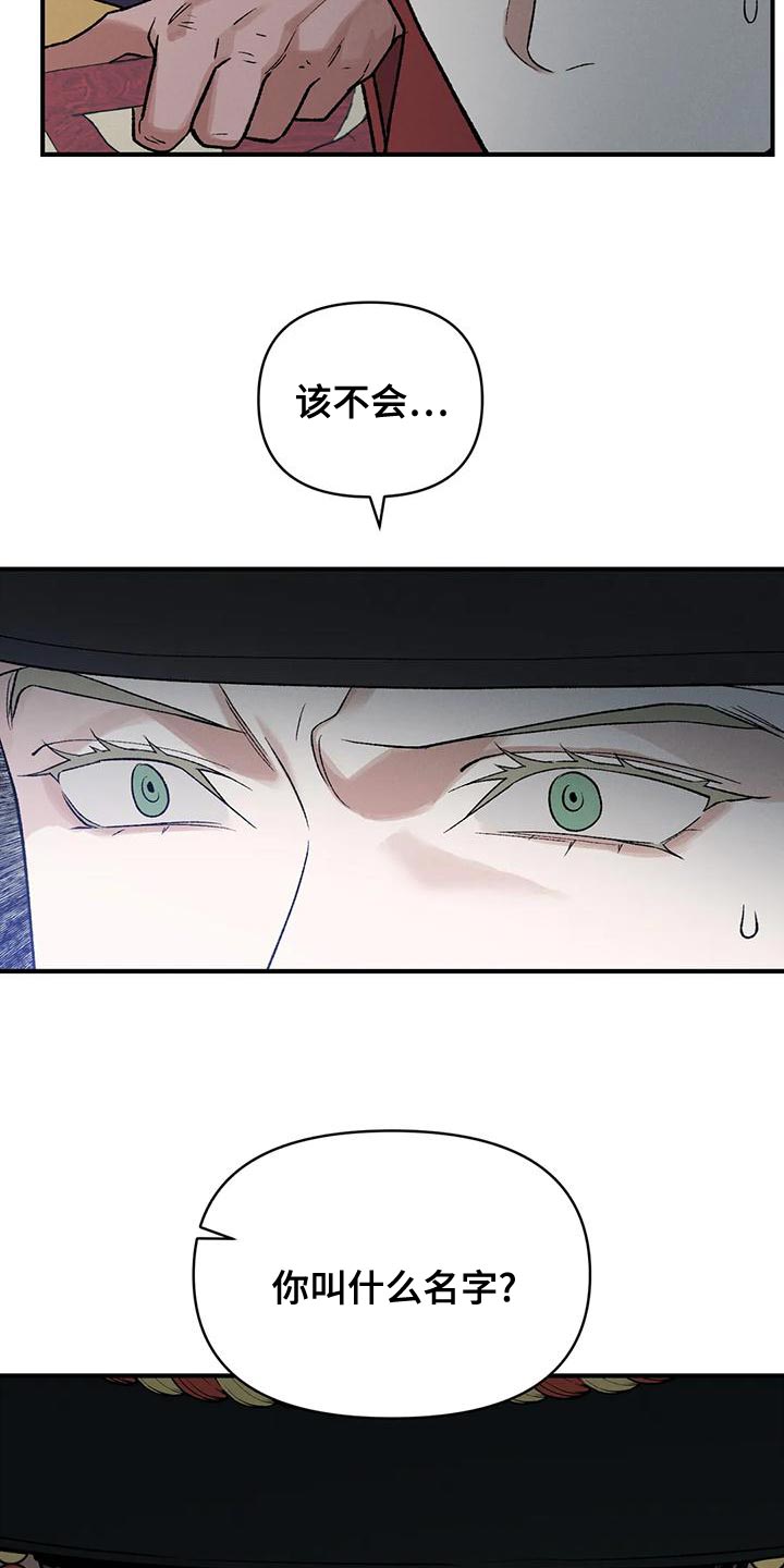 第42章：暴君14