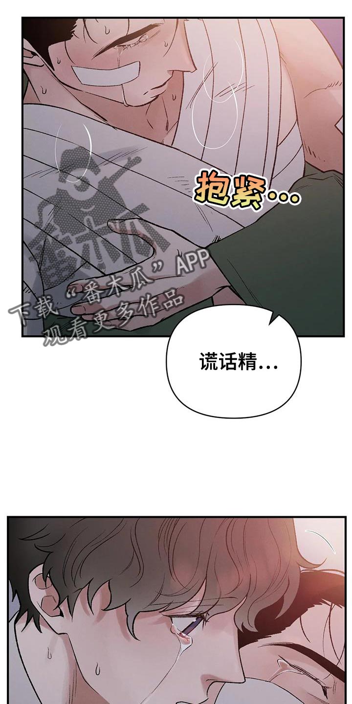 第63章：【第二季】你不要死15