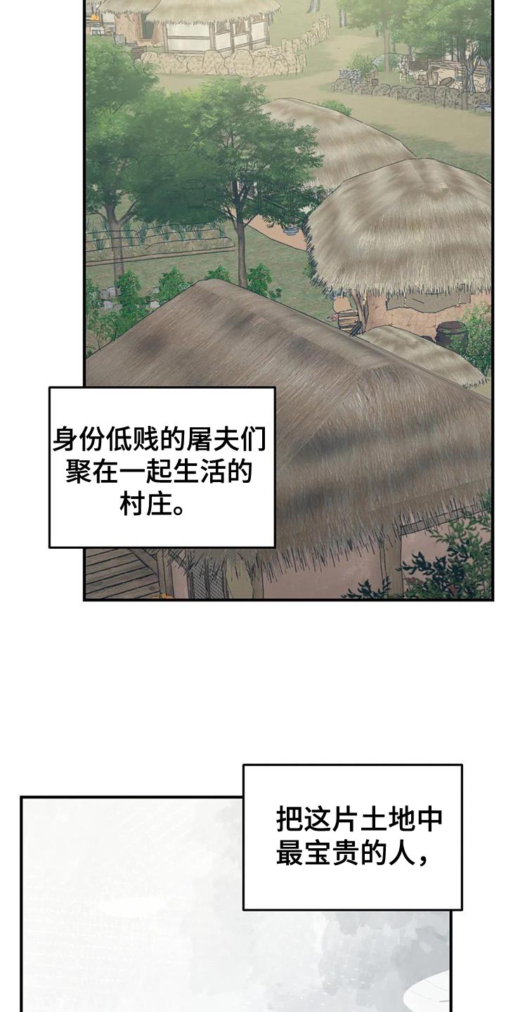 第79章：【第二季】最卑微的地方28