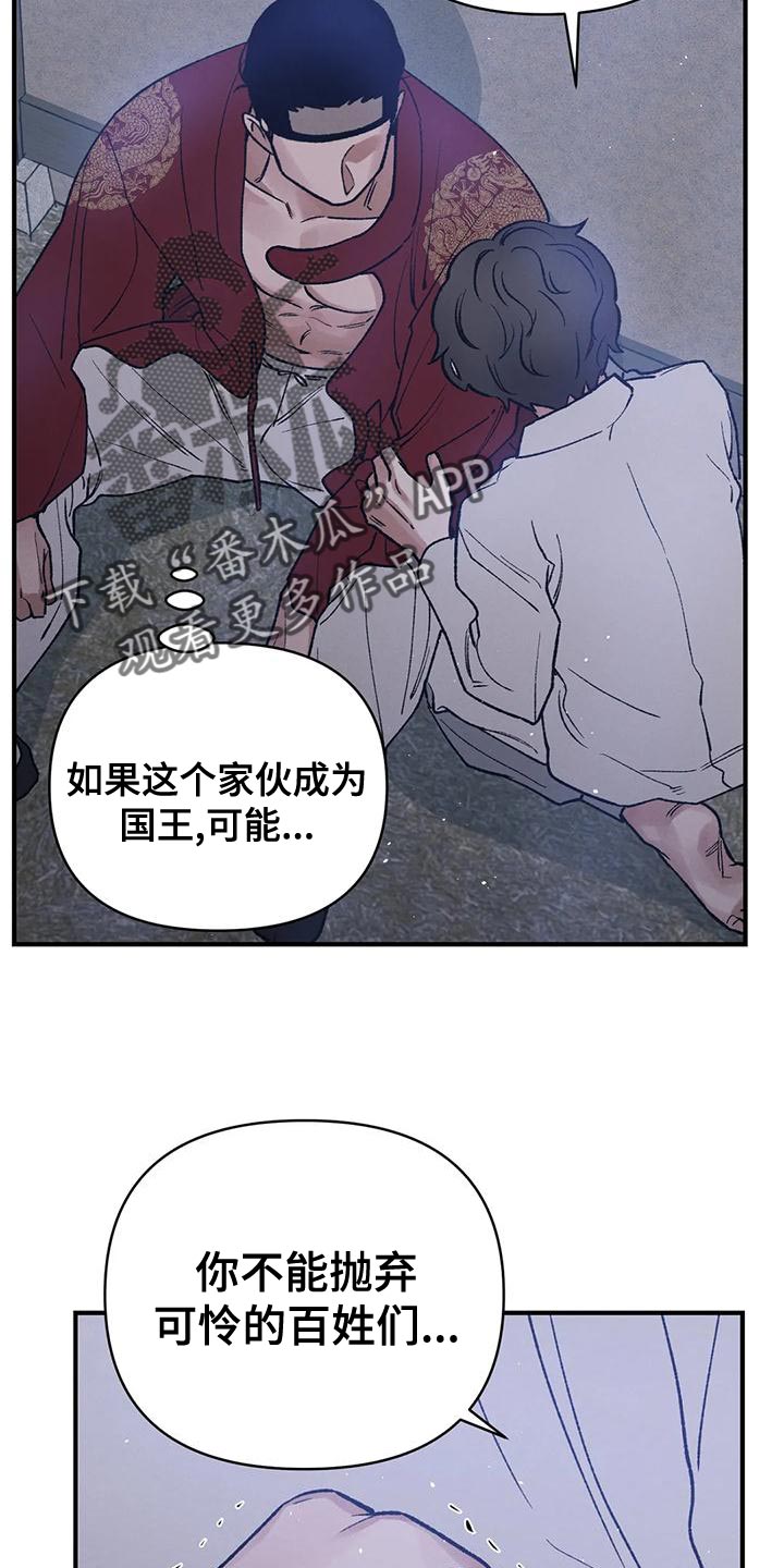 第39章：你会成为不错的国王22