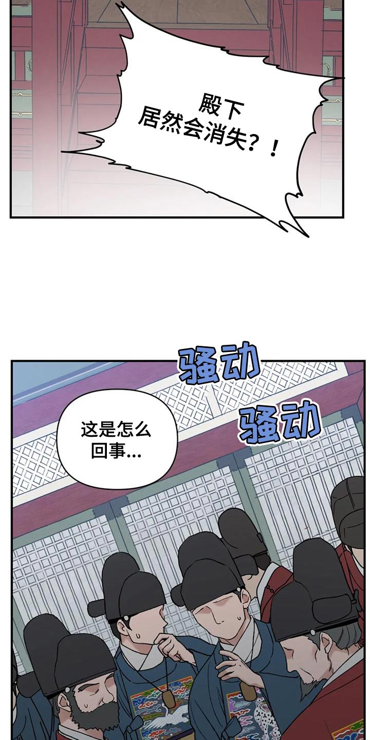 第77章：【第二季】我要处置这帮家伙5