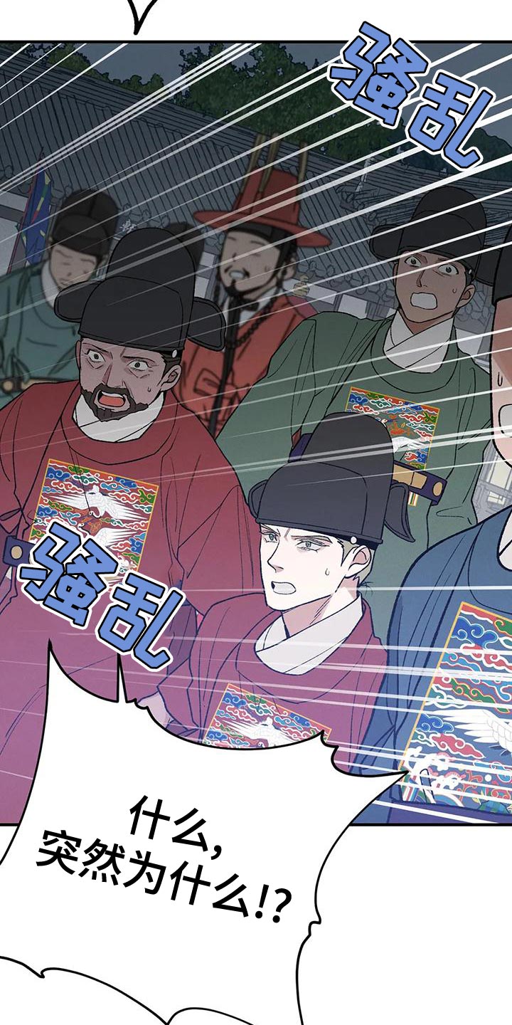 第42章：暴君20