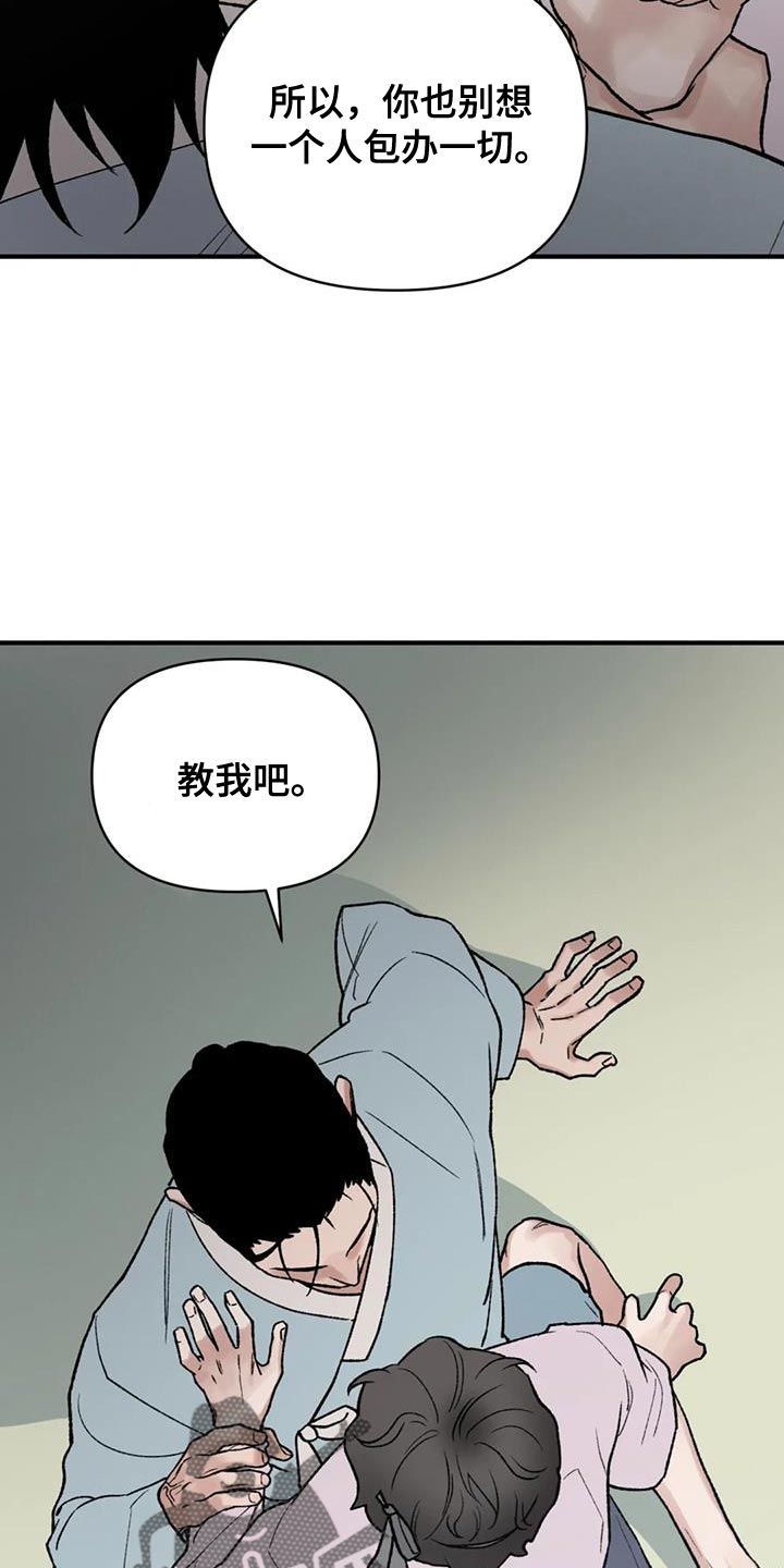 第82章：【第二季】替他们丢掉性命12