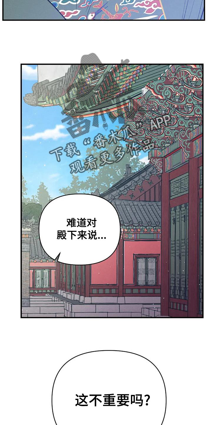 第34章：谋反18