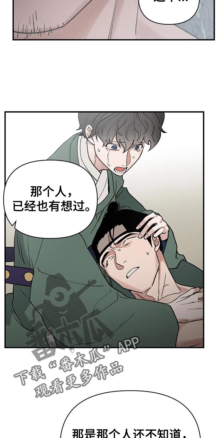 第60章：爱惜他的人5
