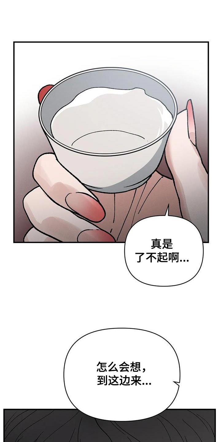 第57章：怎么保护他21