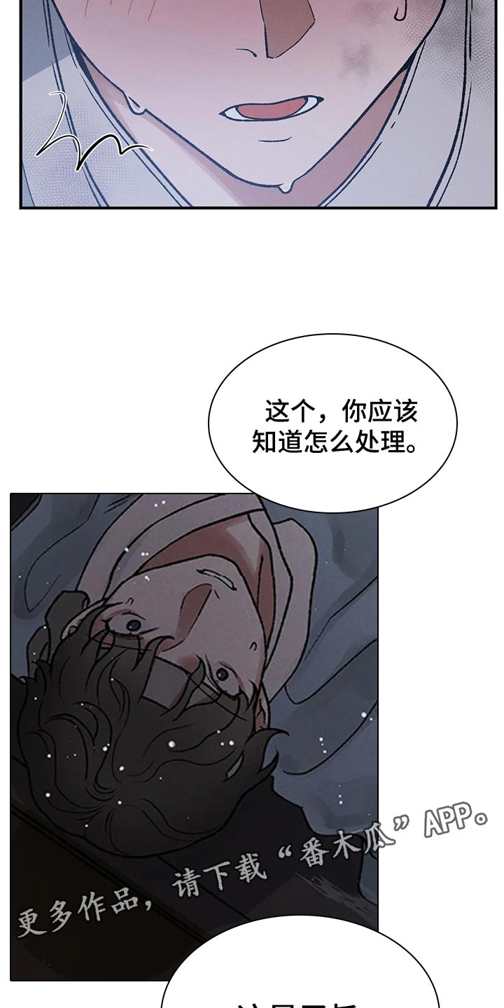 第23章：圣旨28