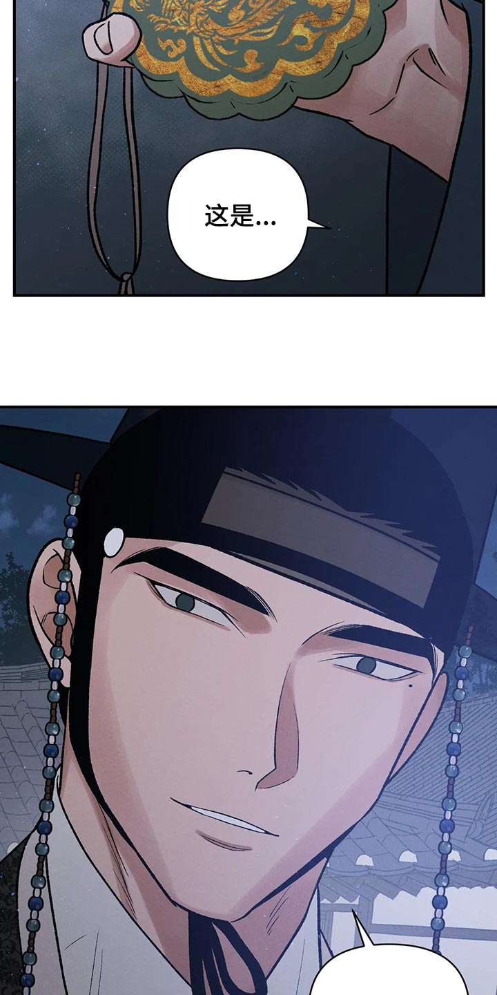 第25章：我害怕龙袍5