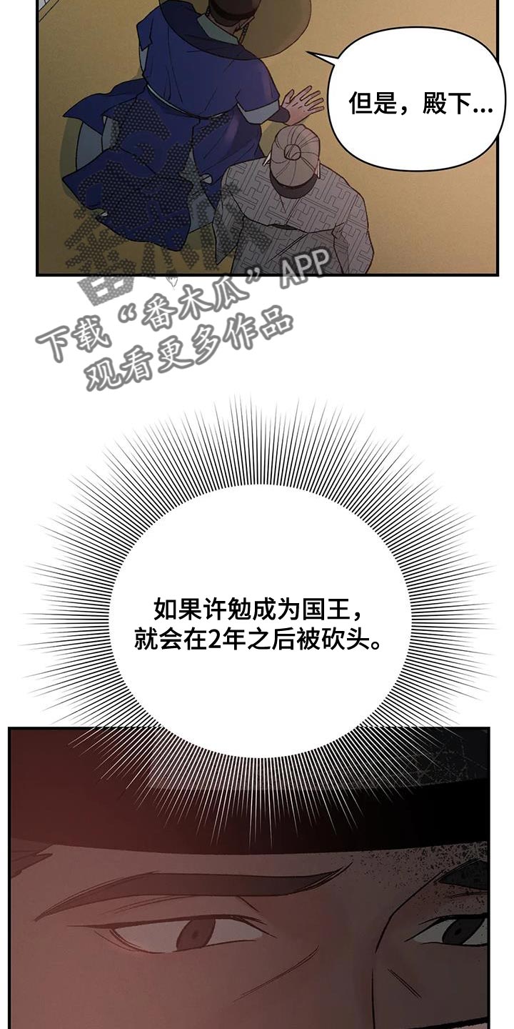 第68章：【第二季】我没理由犹豫6