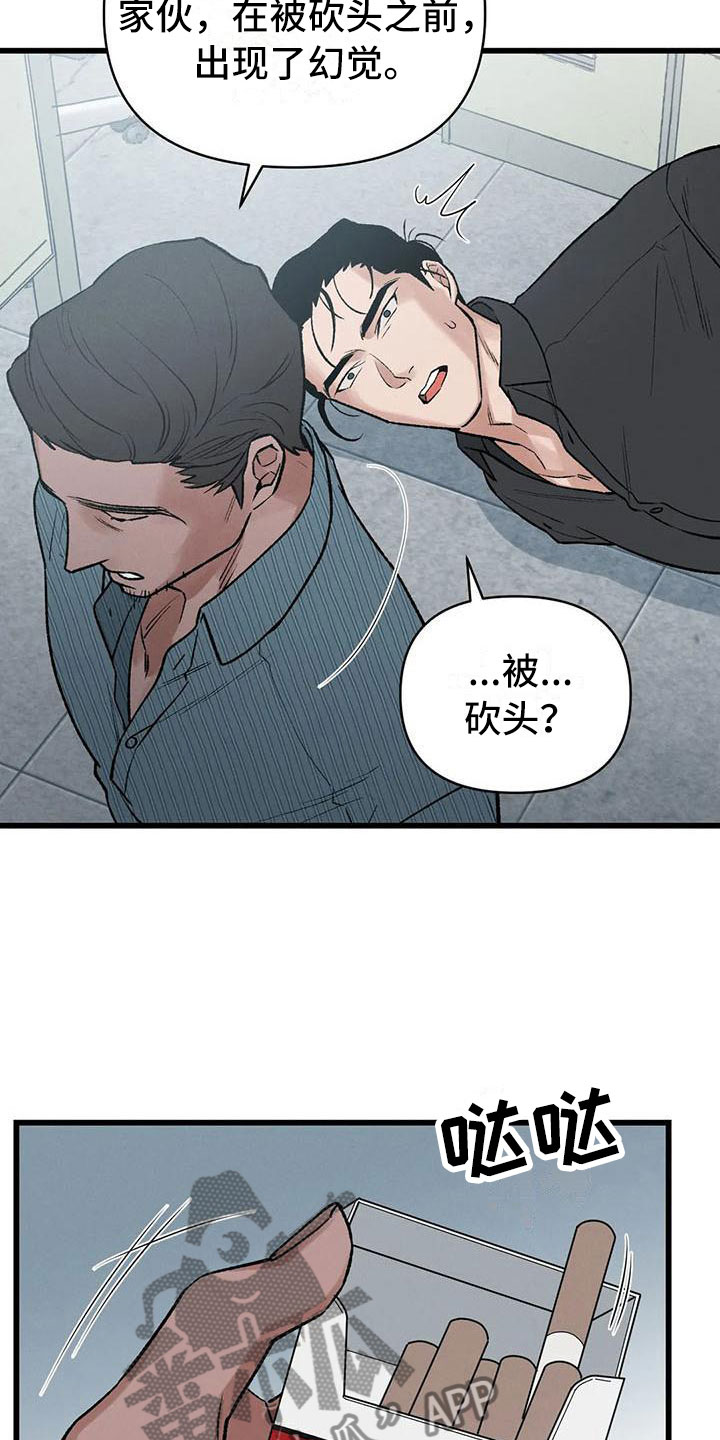 第4章：奇幻的缘由19