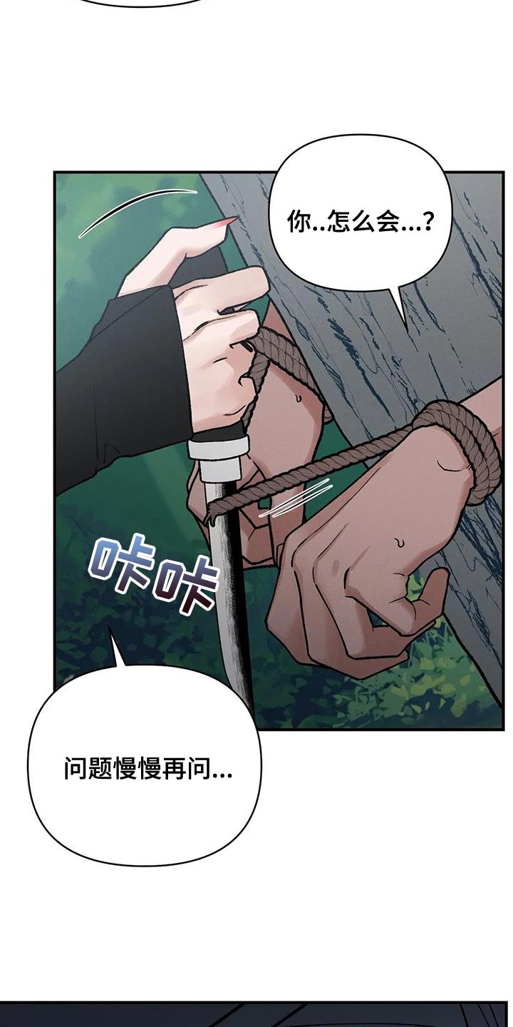 第59章：新娘面具19