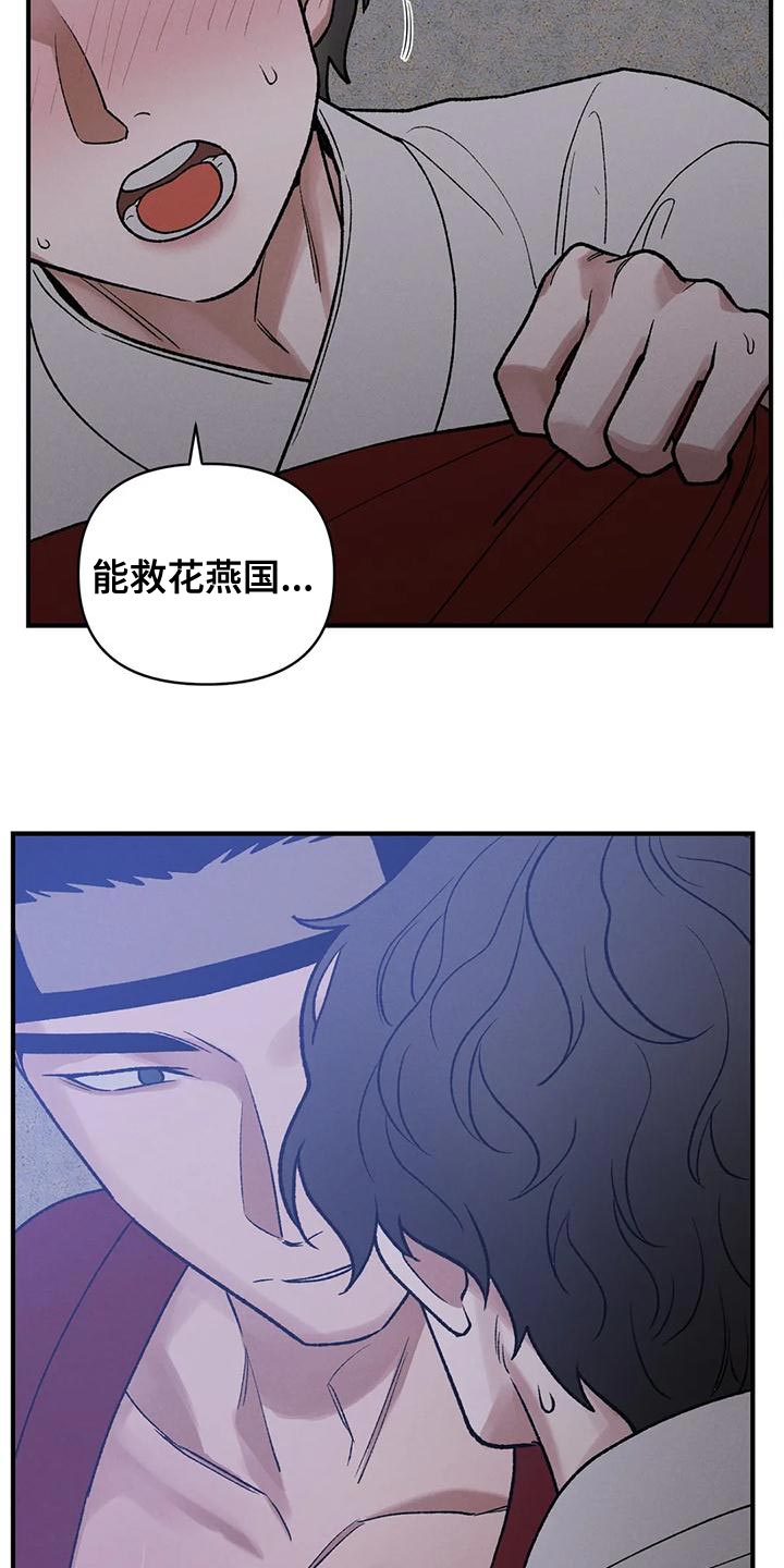 第39章：你会成为不错的国王18