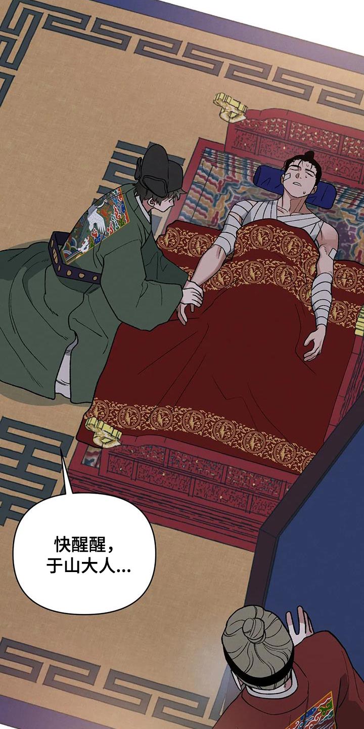 第62章：悲惨的人（第一季完结）27