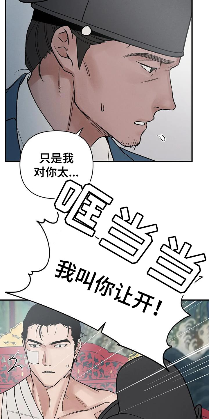 第70章：【第二季】我是你们的王10