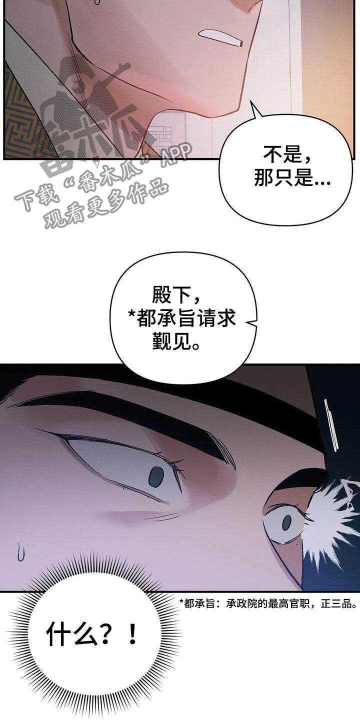 第21章：君子之道16