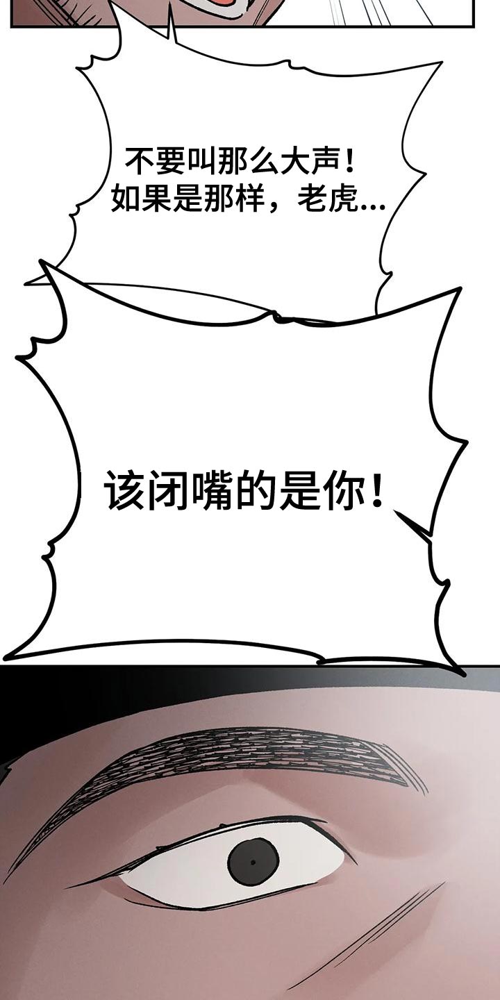 第55章：不想这样活下来19