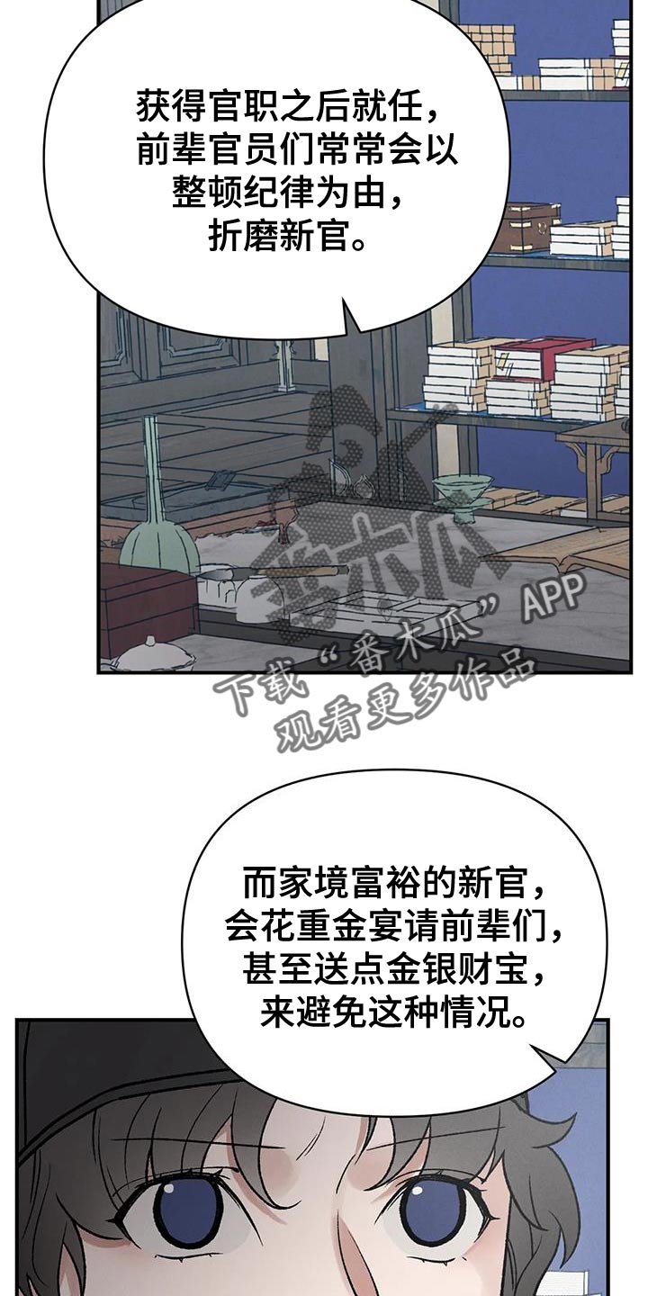 第49章：陋习27