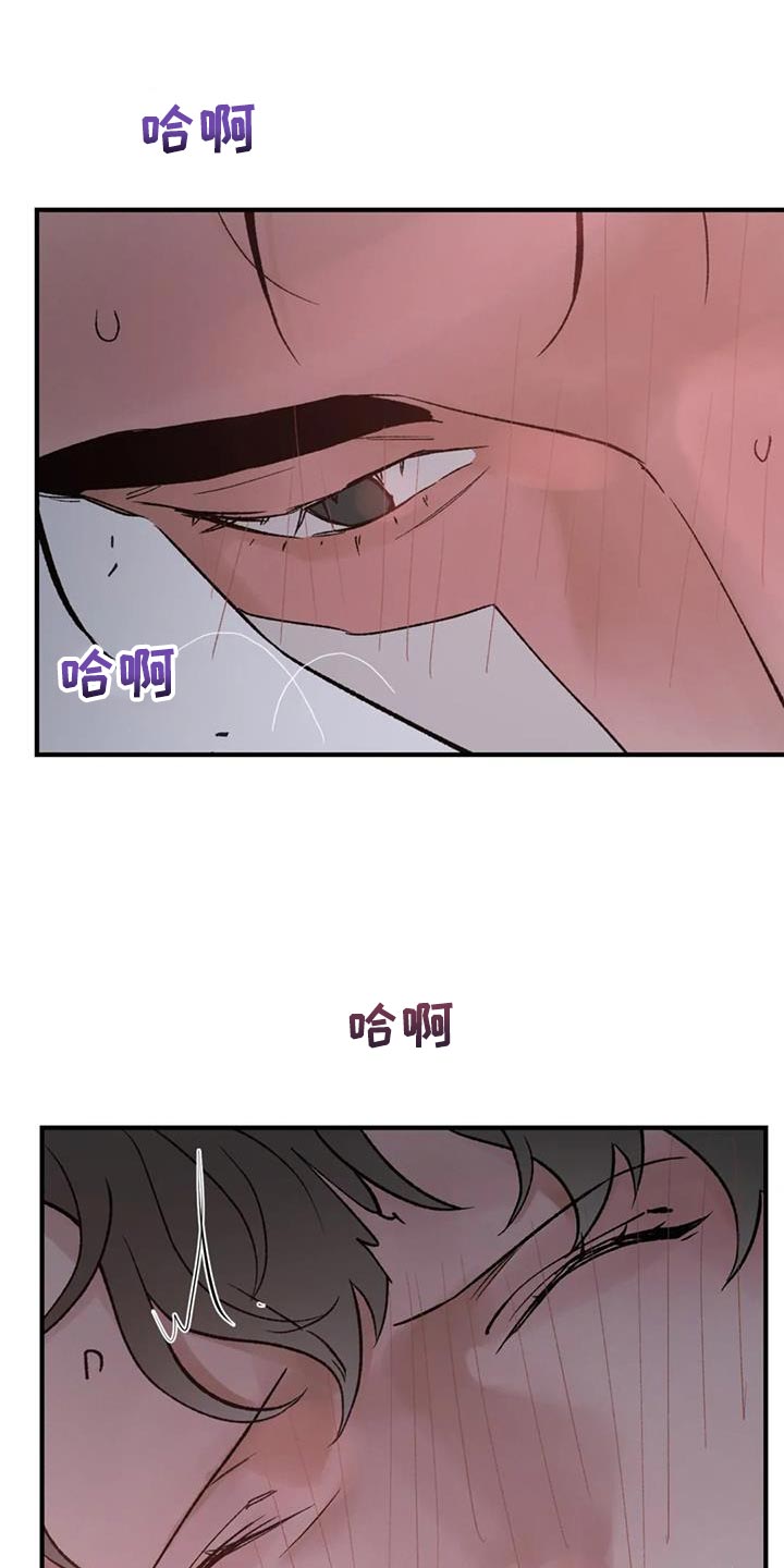 第73章：【第二季】疯狂的爱10