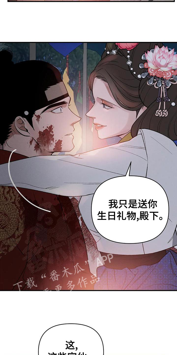 第43章：生日礼物14