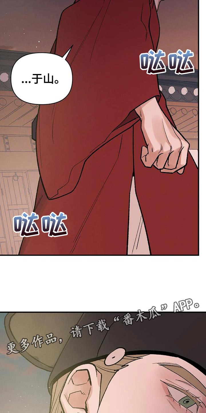 第63章：【第二季】你不要死23