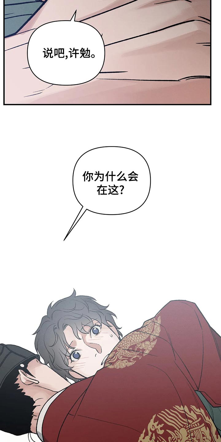 第30章：你为什么会在这27