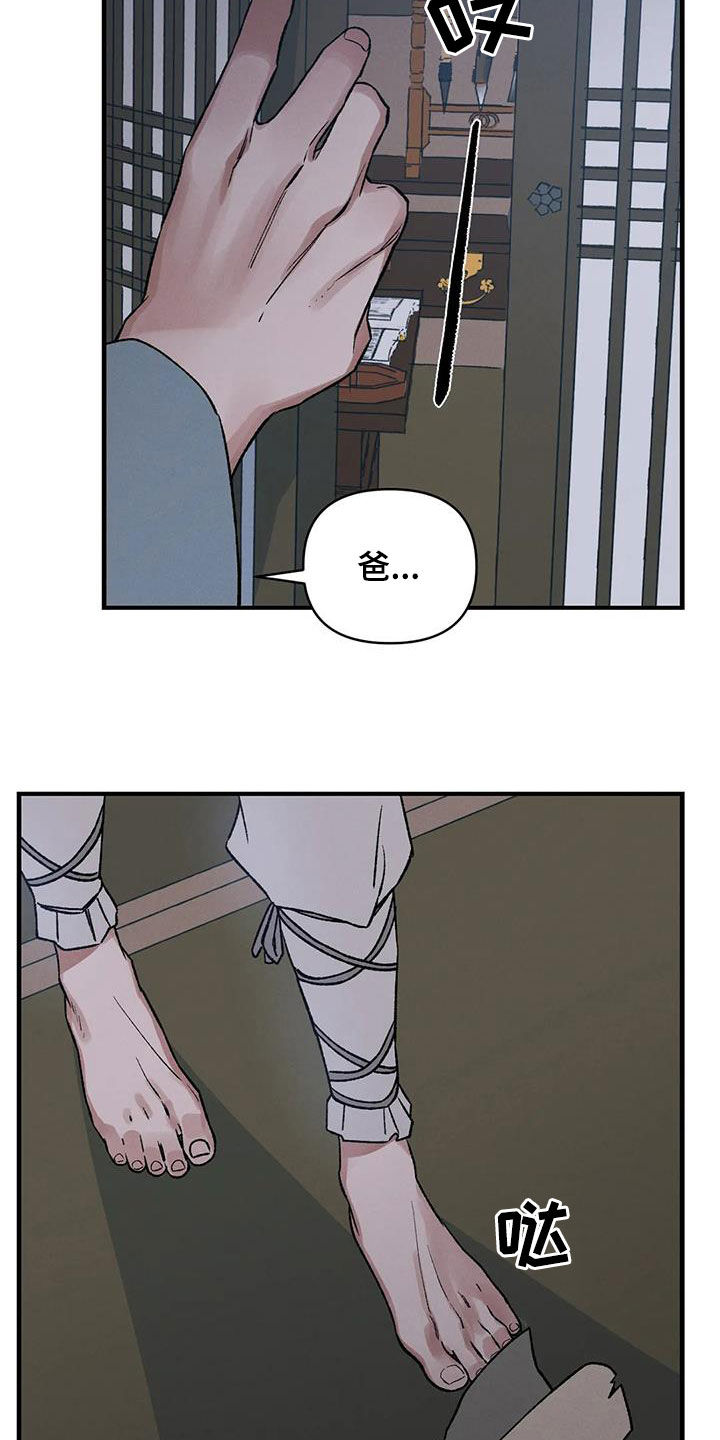 第16章：出身卑贱3