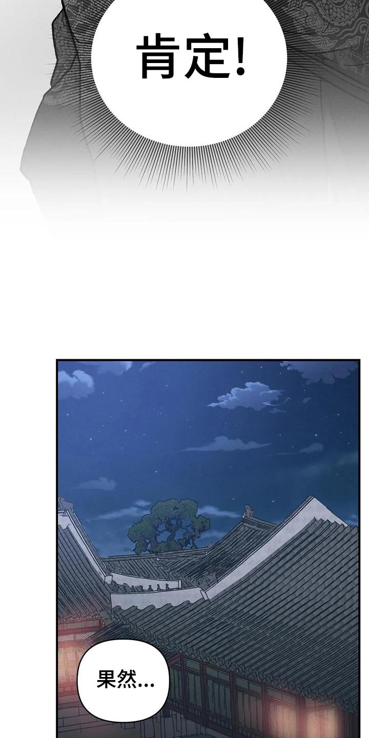 第32章：阴谋12