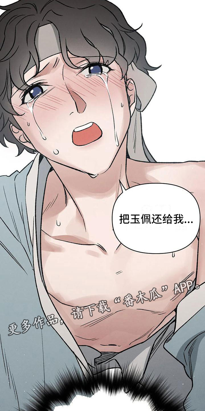 第9章：别靠过来啊！26
