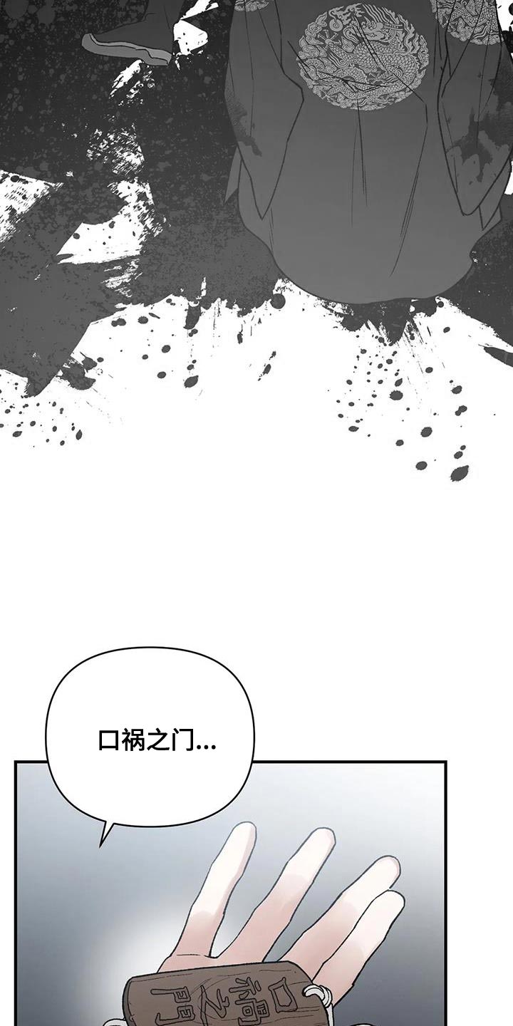 第71章：【第二季】不要死11
