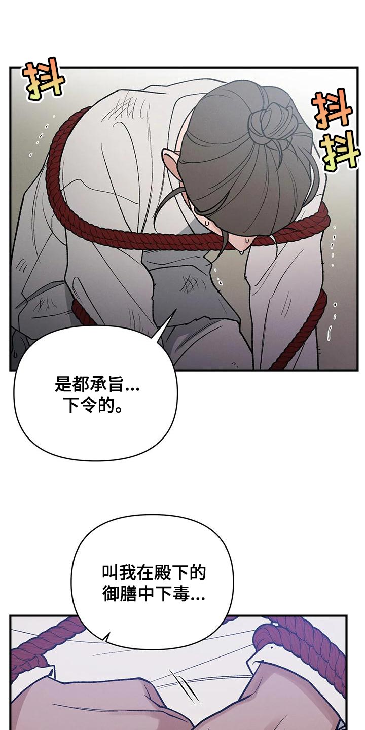第34章：谋反8