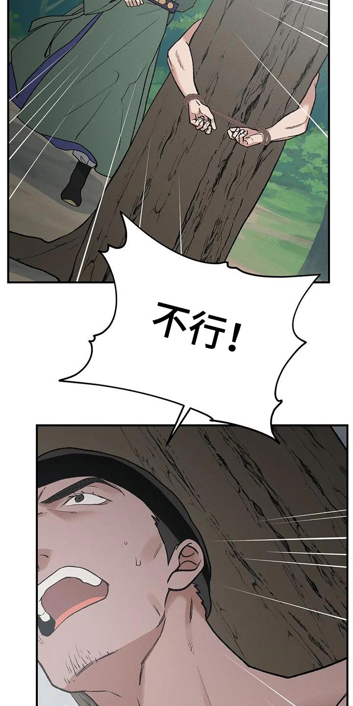 第58章：我要保护你16