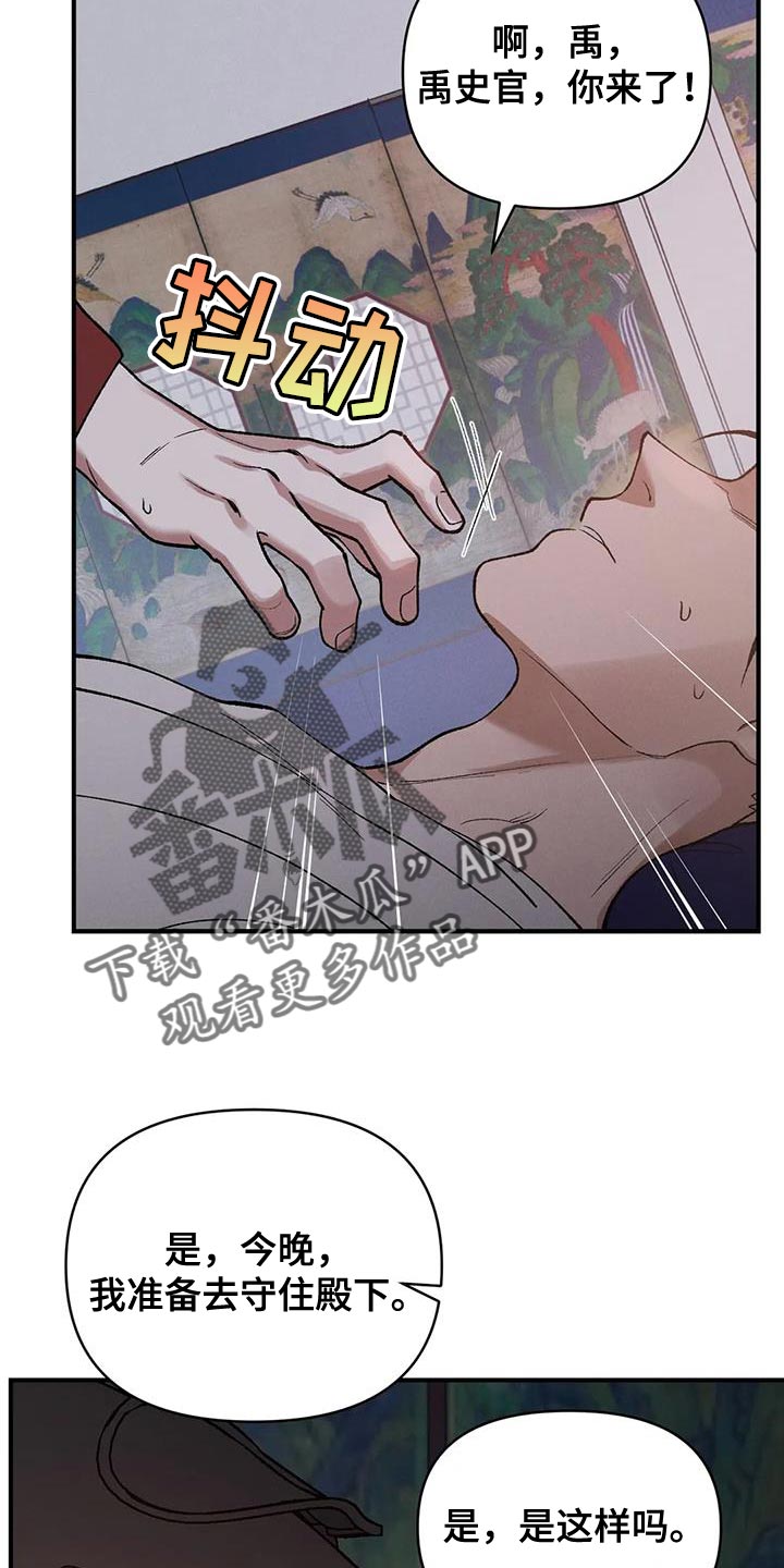 第62章：悲惨的人（第一季完结）19