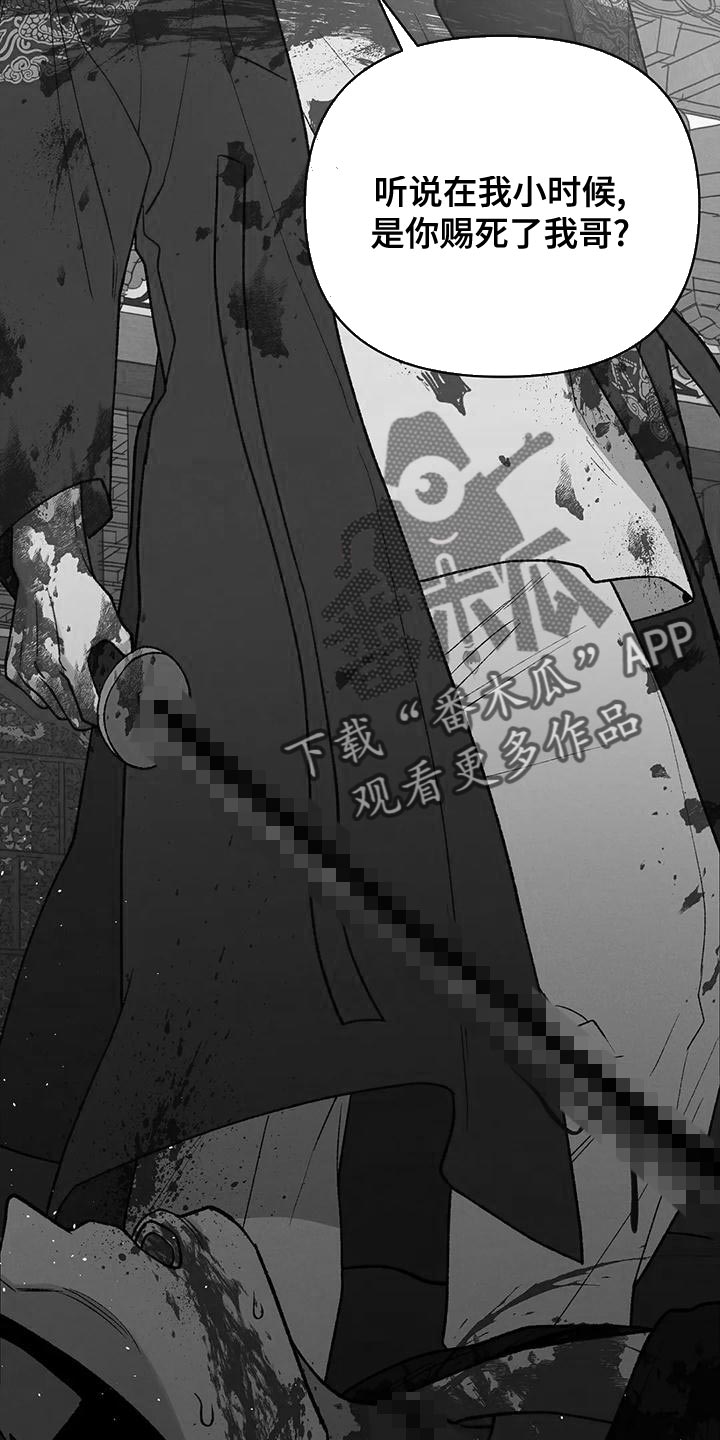 第42章：暴君23