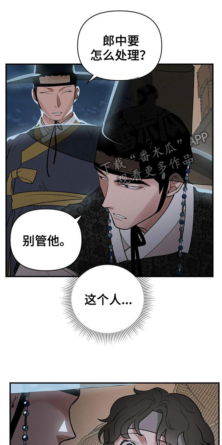 第20章：胆小鬼13